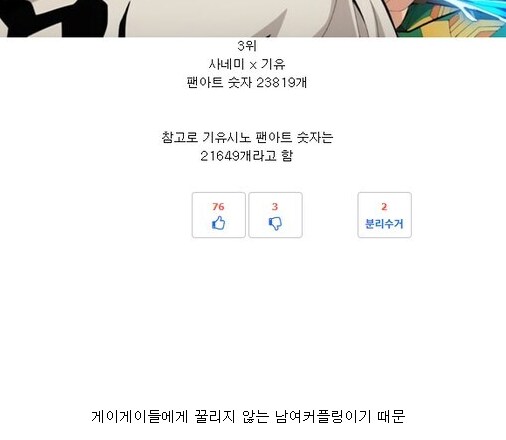 귀멸) 기유시노가 옳은 이유_1.png