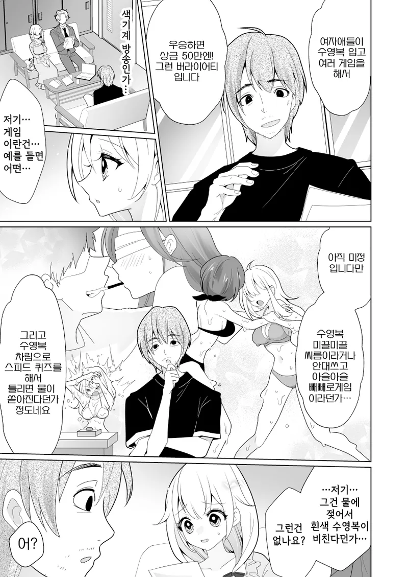 극한직업 아이돌.manwha_5.webp