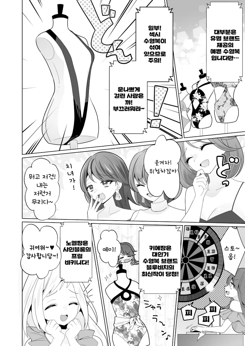 극한직업 아이돌.manwha_8.webp