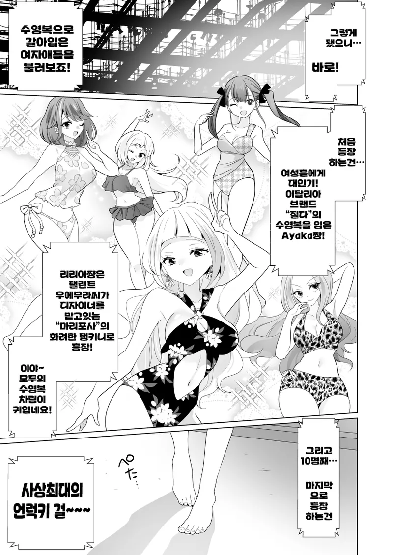 극한직업 아이돌.manwha_9.webp