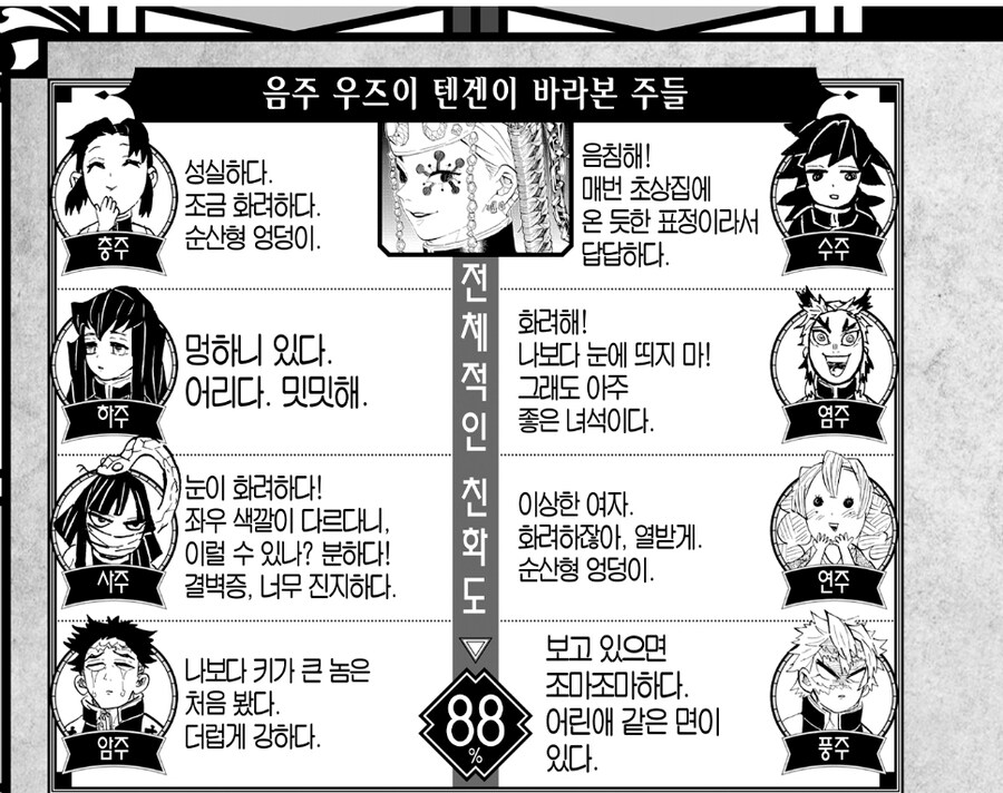 귀멸) 순산형_1.jpg