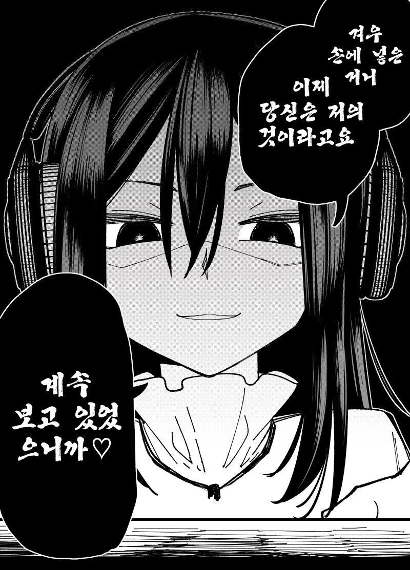 아버지 사업이 도산하고 길거리에 나앉은 만화 3_4.jpg