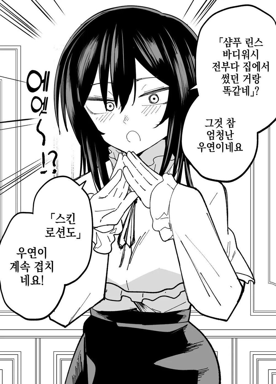 아버지 사업이 도산하고 길거리에 나앉은 만화 4_2.jpg