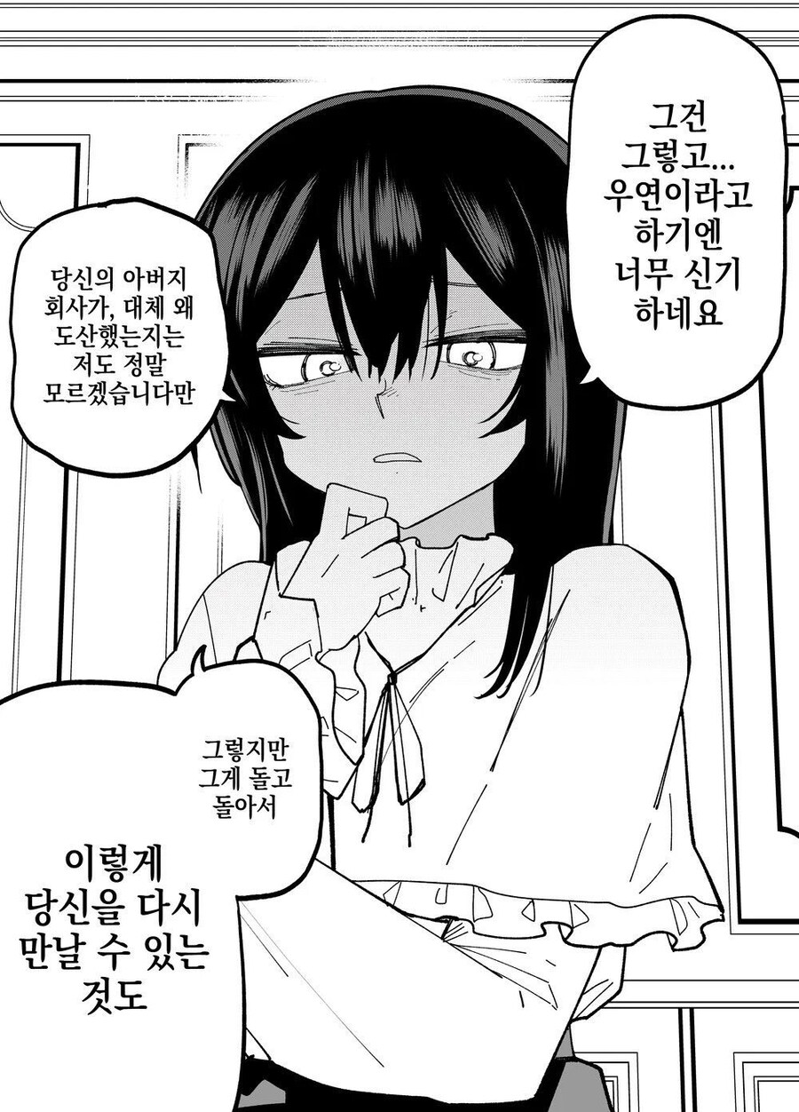 아버지 사업이 도산하고 길거리에 나앉은 만화 4_3.jpg