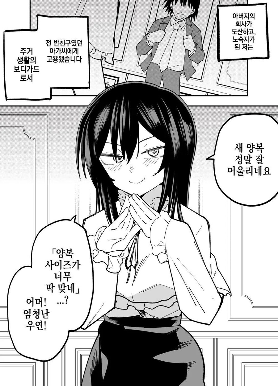 아버지 사업이 도산하고 길거리에 나앉은 만화 4_1.jpg