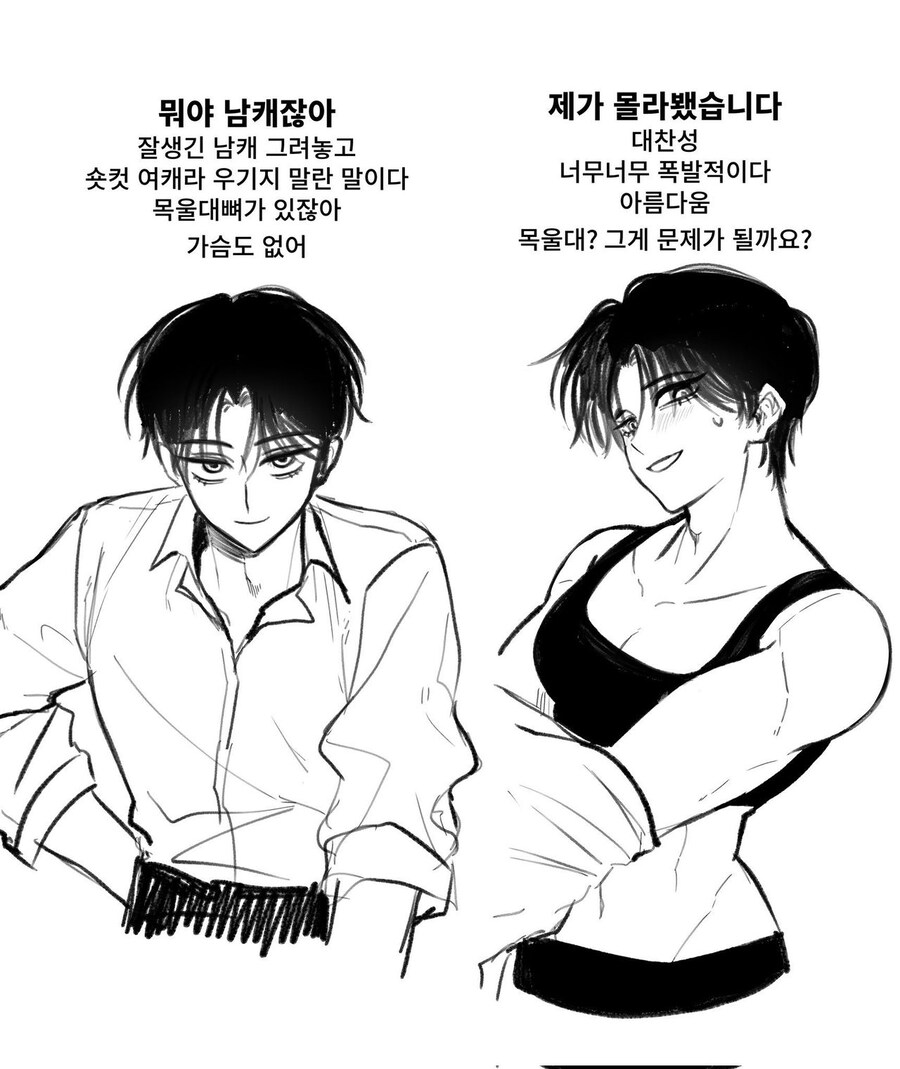 맛도리라는 남자 같은 선배 만화_1.jpg