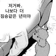 댕댕이 시점으로 보는 만화_4.webp