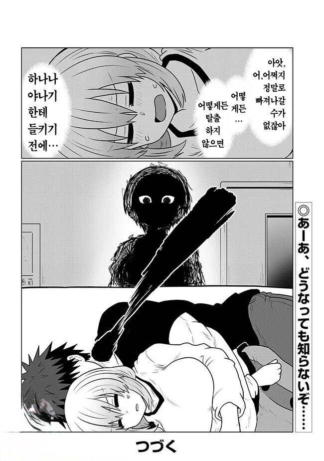 [우자키양]장모님을 잡아채는 사위_3.jpg