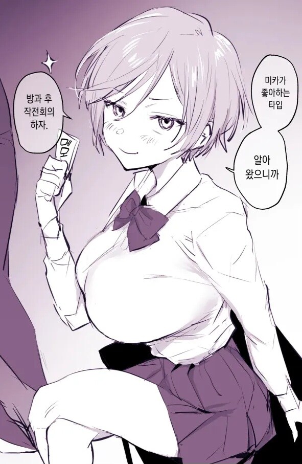 고백 도와주려다 배앗아버리는 만화_3.jpg