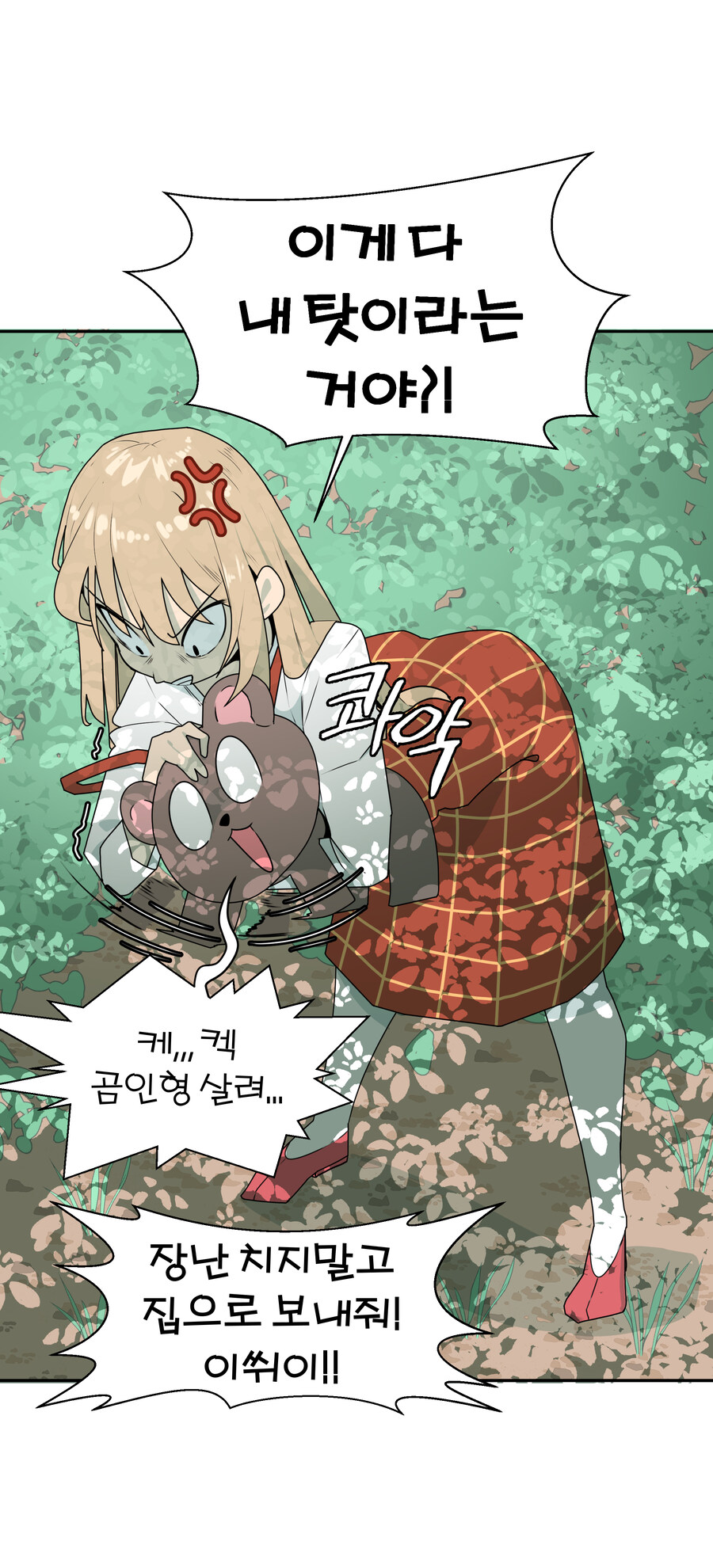 와 만화 컴션 완전 쩐당_1.jpg