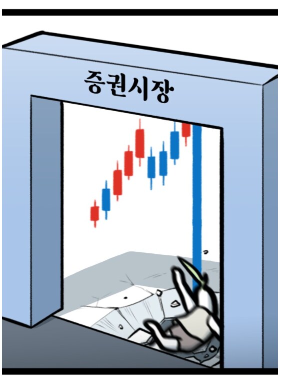 뽈쟁이 작가가 주식투자에 도전했다.manhwa_6.png