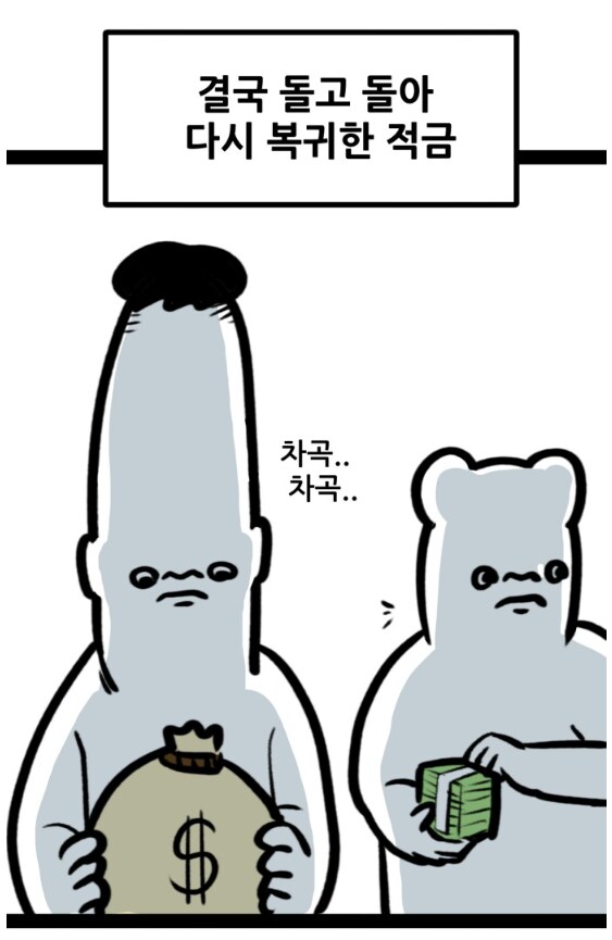 뽈쟁이 작가가 주식투자에 도전했다.manhwa_16.png