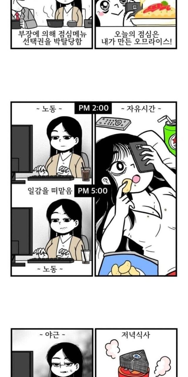 출근하는 사람 vs 백수 만화보는데 개웃기네_2.jpg