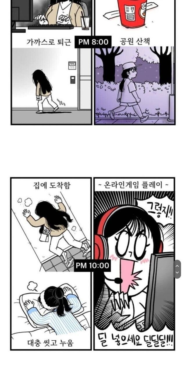 출근하는 사람 vs 백수 만화보는데 개웃기네_3.jpg