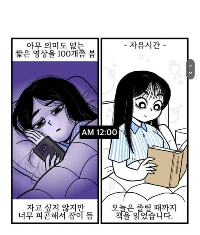 출근하는 사람 vs 백수 만화보는데 개웃기네_4.jpg
