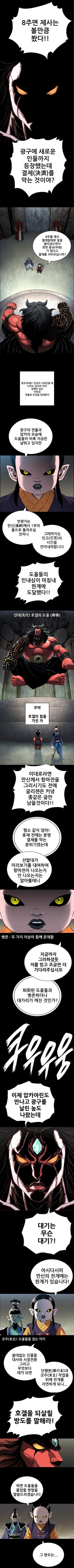호랑이형님) 민심 나락 갈 때마다 나오는 만화_2.jpg