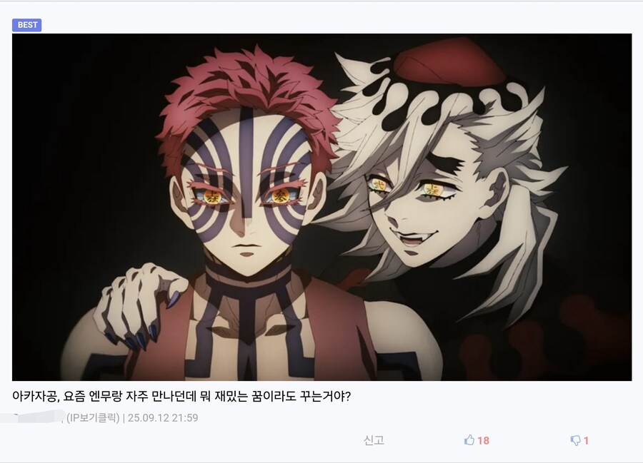 귀멸)하쿠지가 코유키에게 비녀를 선물할 뿐인 manhwa_8.jpg