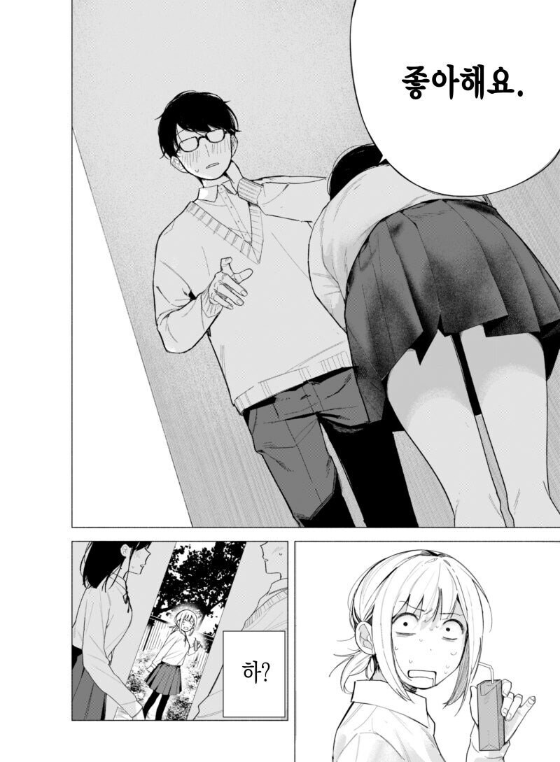 소꿉친구가 쪽팔린 만화.manwha_4.jpg