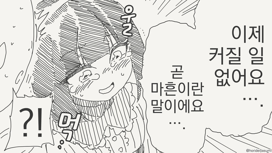 조금 더 크면 사귀어주는 만화.png_3.jpg