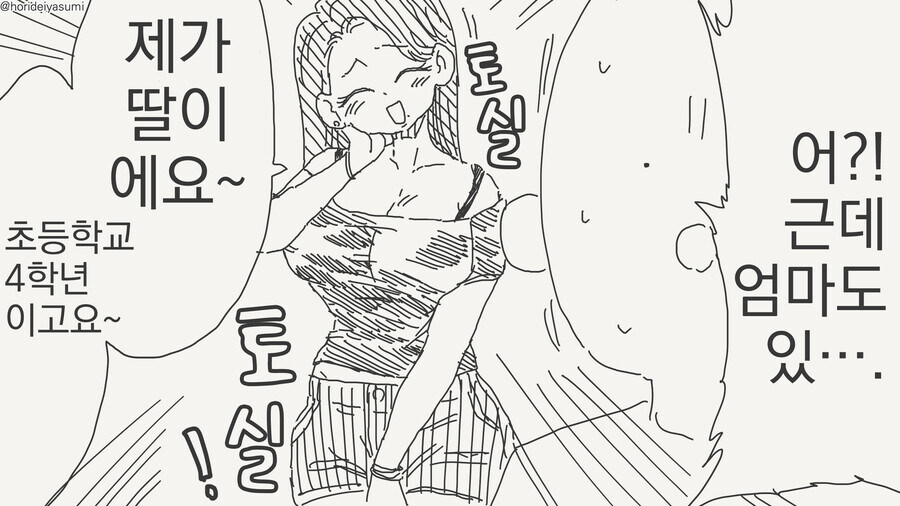 조금 더 크면 사귀어주는 만화.png_4.jpg