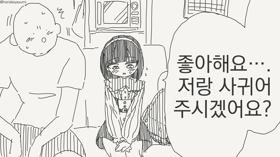 조금 더 크면 사귀어주는 만화.png_1.jpg