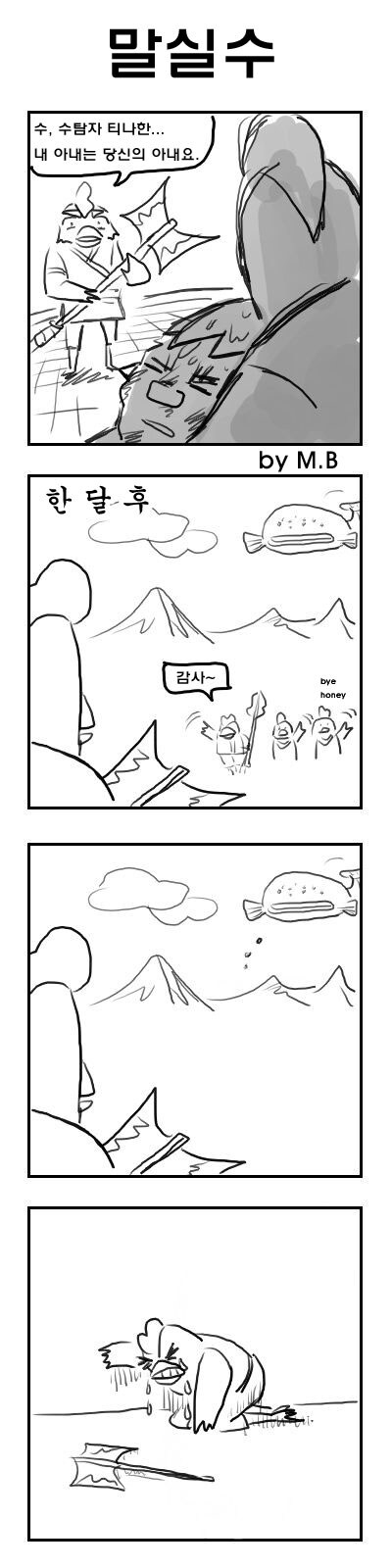 눈마새)의외로 아직도 연재되고 있는 것.comic_2.jpg