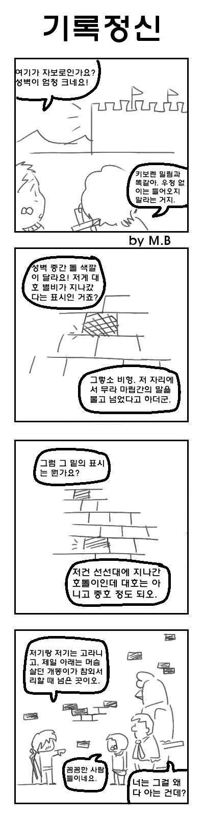 눈마새)의외로 아직도 연재되고 있는 것.comic_3.jpg