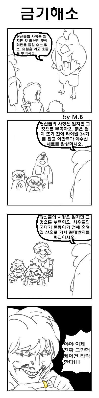 눈마새)의외로 아직도 연재되고 있는 것.comic_4.jpg