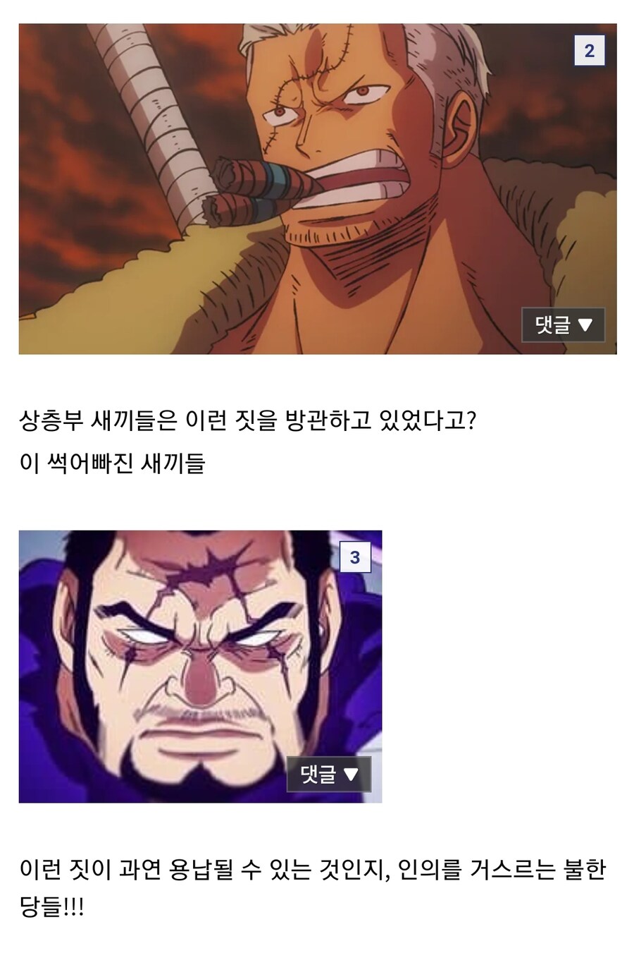 원피스) 독자들이 보는 해군별 이미지_2.jpg
