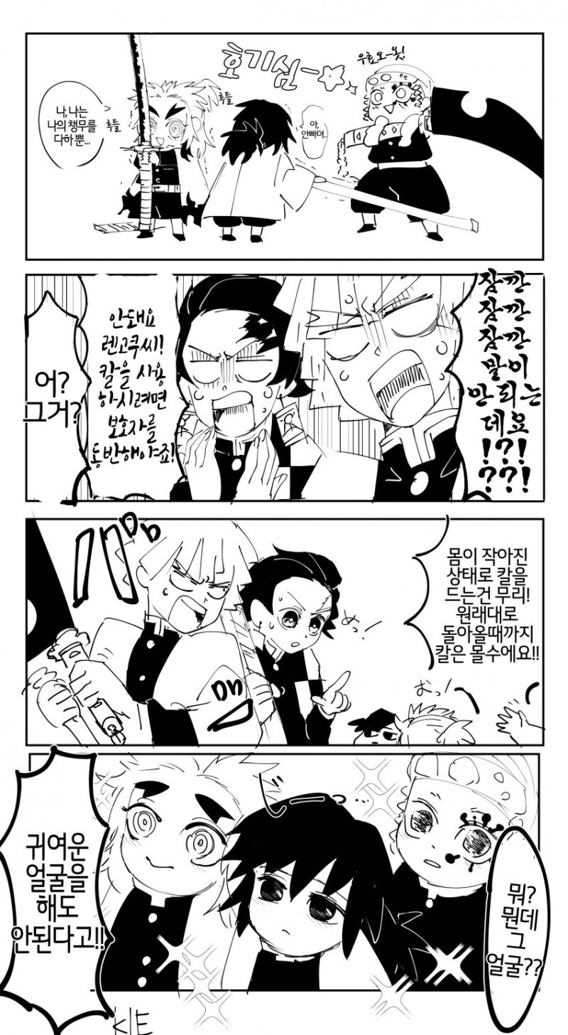 귀멸)마지막에 기절하는 만화_2.jpg