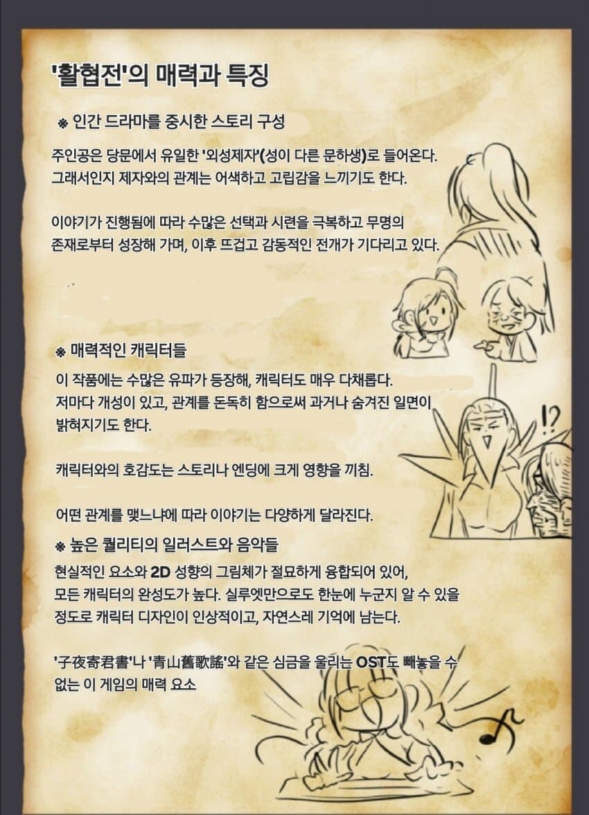 활협전) 활협전 입문가이드 만화 (ｶｸｶｸ작가)_3.jpg