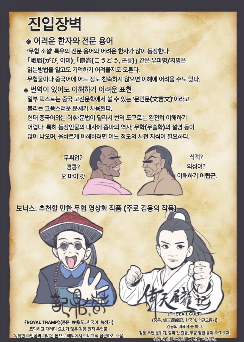 활협전) 활협전 입문가이드 만화 (ｶｸｶｸ작가)_4.jpg