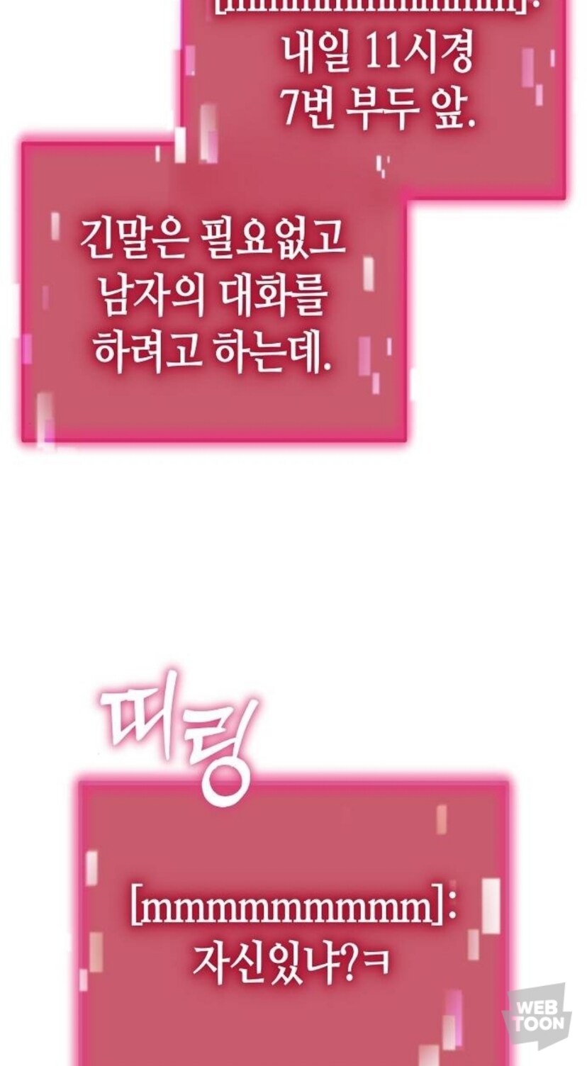 세상이 망한 이후 관종들의 키배와 현피.manwha_1.jpg