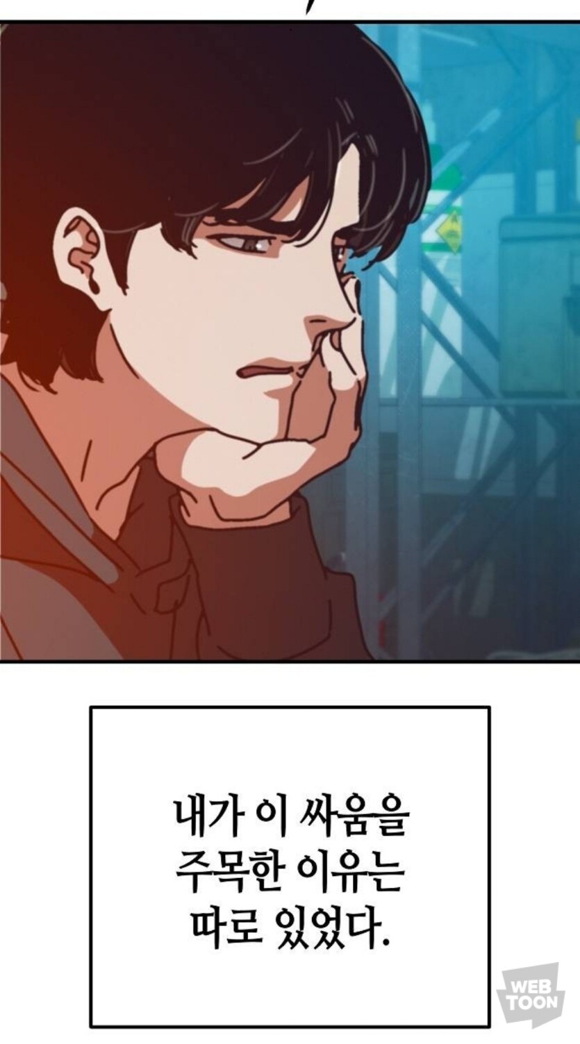 세상이 망한 이후 관종들의 키배와 현피.manwha_4.jpg