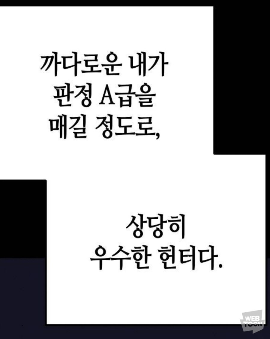 세상이 망한 이후 관종들의 키배와 현피.manwha_6.jpg