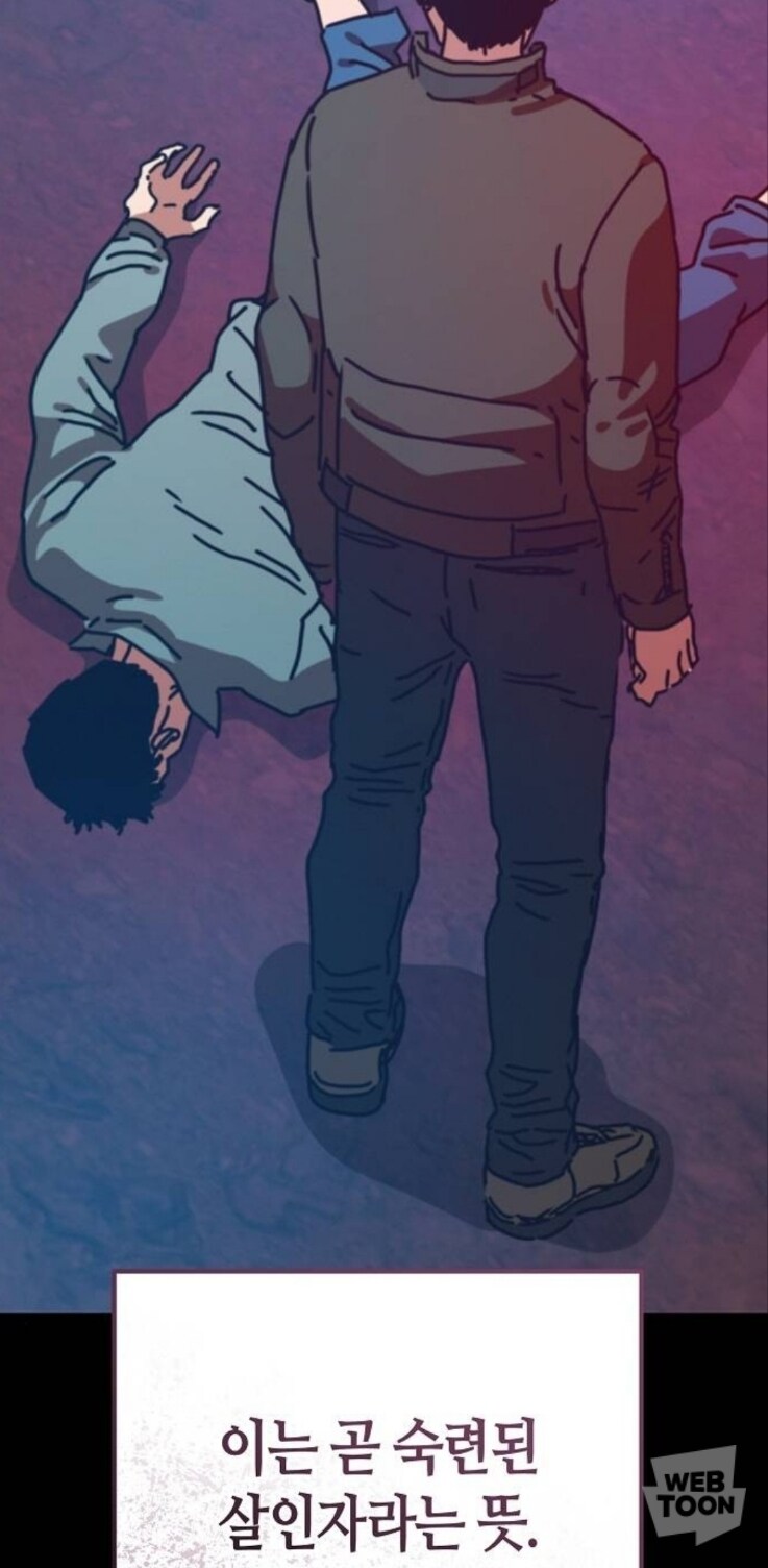 세상이 망한 이후 관종들의 키배와 현피.manwha_7.jpg