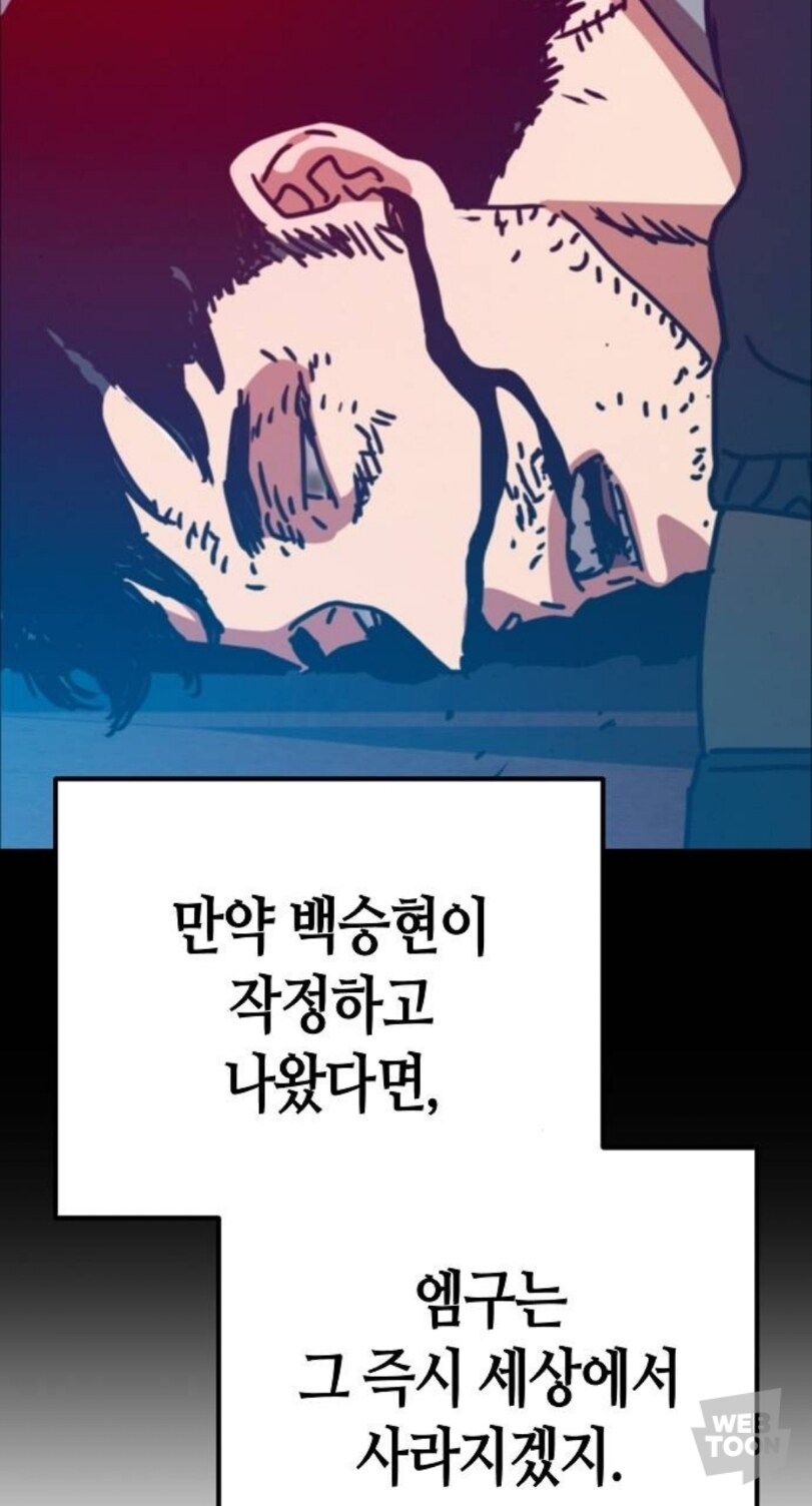 세상이 망한 이후 관종들의 키배와 현피.manwha_8.jpg