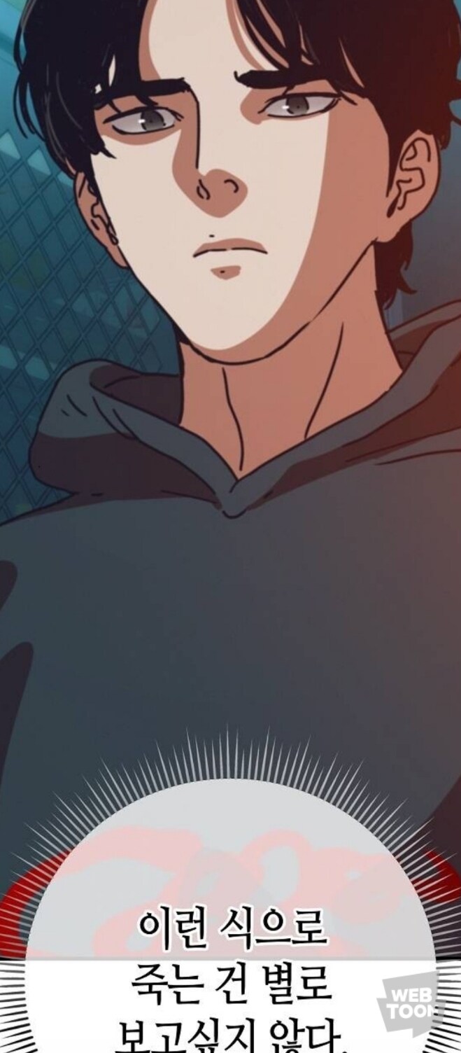 세상이 망한 이후 관종들의 키배와 현피.manwha_9.jpg