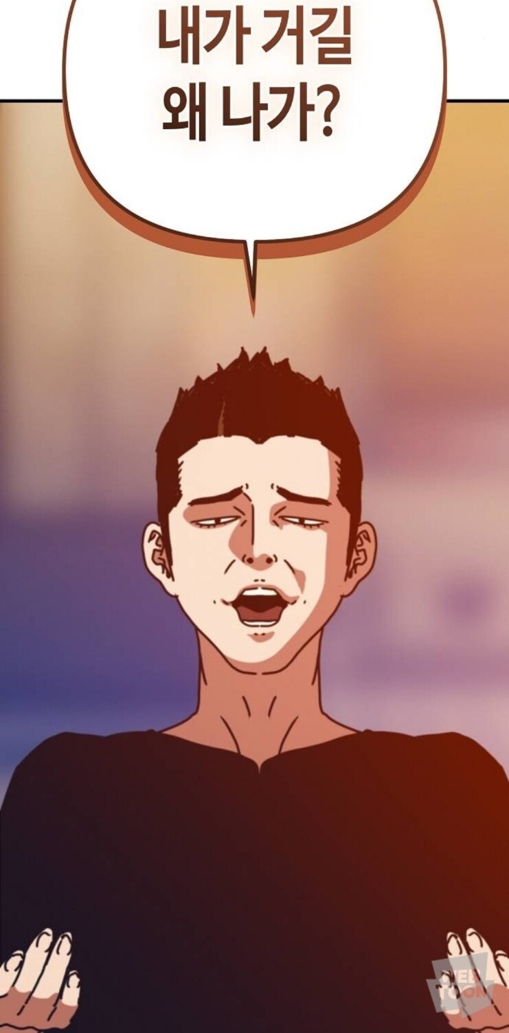 세상이 망한 이후 관종들의 키배와 현피.manwha_10.jpg