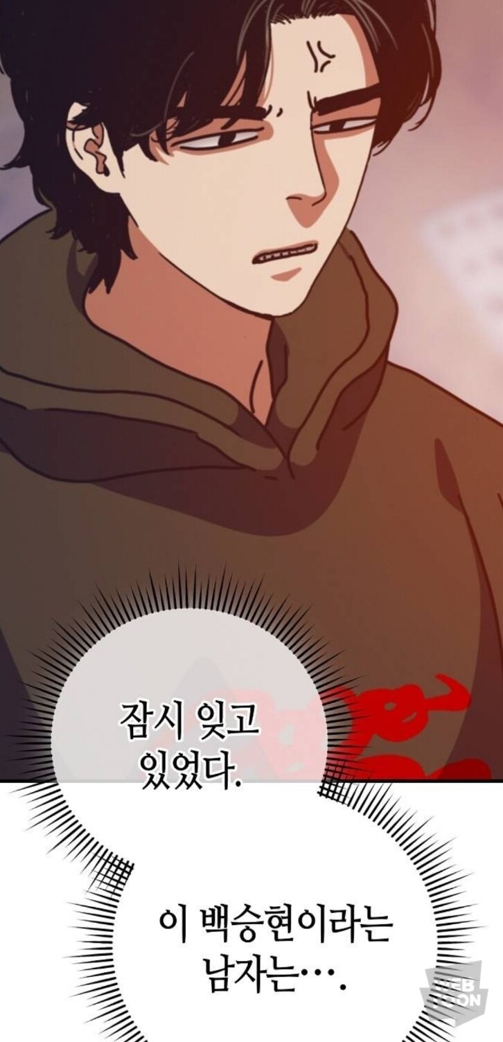 세상이 망한 이후 관종들의 키배와 현피.manwha_13.jpg