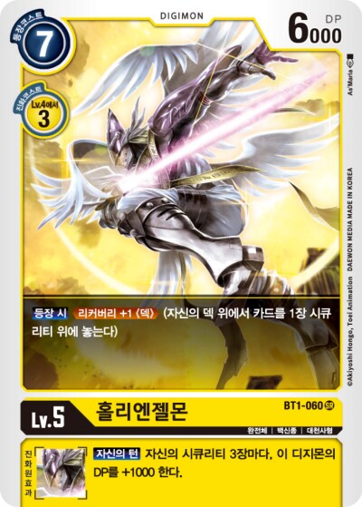 디지몬) 디지몬 진화는 이상하다고들 하는데_1.png