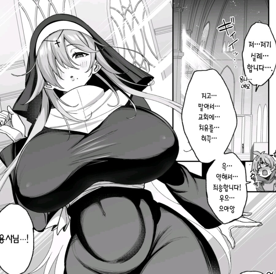 수녀가 용사를 치료하는 만화_3.jpg