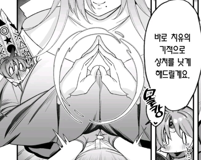수녀가 용사를 치료하는 만화_4.jpg
