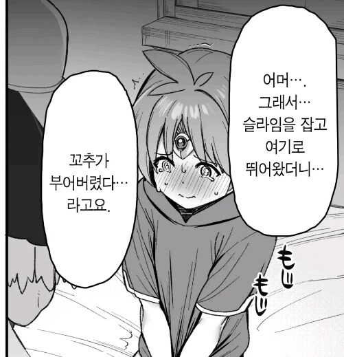 수녀가 용사를 치료하는 만화_6.jpg