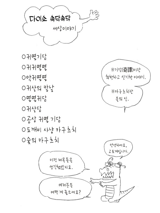 이제야 보는 귀멸의 칼날 1권_18.jpg