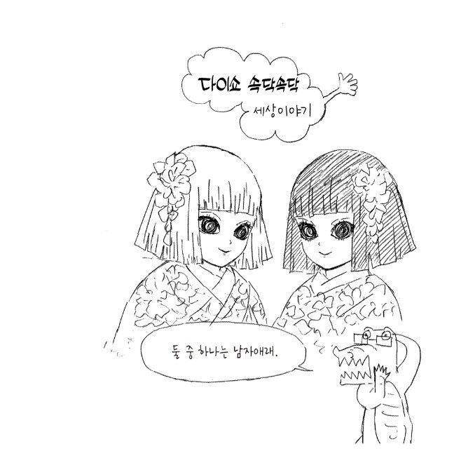 이제야 보는 귀멸의 칼날 1권_19.jpg