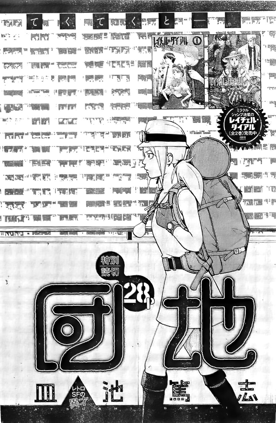 무한단지 manhwa_2.jpg