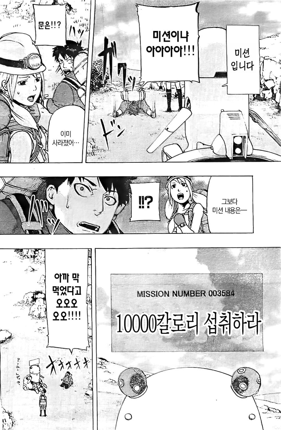 무한단지 manhwa_3.jpg