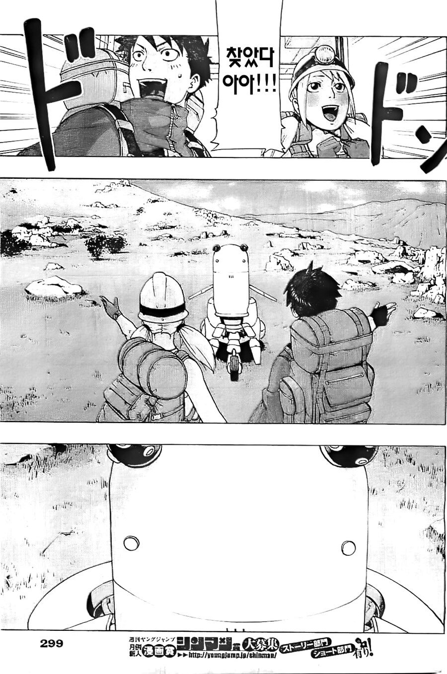 무한단지 manhwa_4.jpg