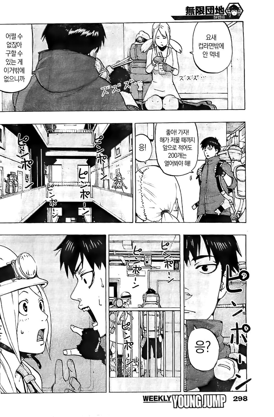 무한단지 manhwa_5.jpg